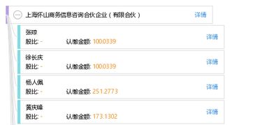 上海懷山商務(wù)信息咨詢(xún)合伙企業(yè) 有限合伙