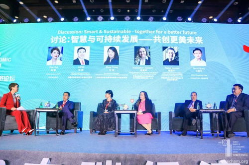 活動 中瑞經(jīng)濟論壇聚焦可持續(xù)發(fā)展