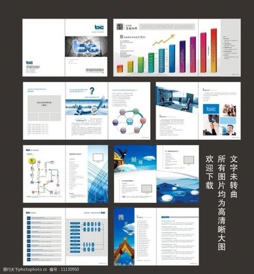 商務信息咨詢圖片素材