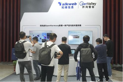 拓維信息旗下開鴻智谷“在鴻”全系列產(chǎn)品閃耀第三屆OpenHarmony技術(shù)大會，推動生態(tài)融合與商業(yè)新機(jī)遇